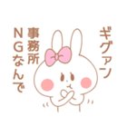 ギグァン♥が好きすぎてつらい（個別スタンプ：32）