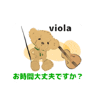 動くオーケストラ 吹奏楽ビオラ2（個別スタンプ：4）
