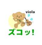 動くオーケストラ 吹奏楽ビオラ2（個別スタンプ：14）