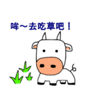 Daily grazing cow（個別スタンプ：1）