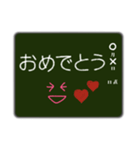 黒板に書いたメッセージ（個別スタンプ：2）