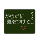 黒板に書いたメッセージ（個別スタンプ：3）