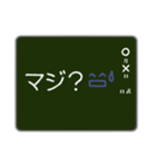 黒板に書いたメッセージ（個別スタンプ：9）