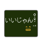 黒板に書いたメッセージ（個別スタンプ：10）