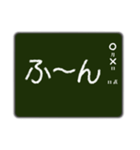 黒板に書いたメッセージ（個別スタンプ：14）