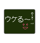 黒板に書いたメッセージ（個別スタンプ：18）