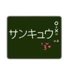 黒板に書いたメッセージ（個別スタンプ：22）