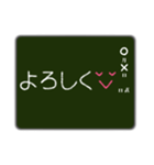 黒板に書いたメッセージ（個別スタンプ：24）