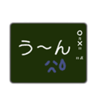 黒板に書いたメッセージ（個別スタンプ：30）