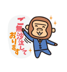 敬ごりくんスタンプ（個別スタンプ：8）