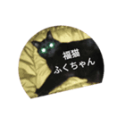 黒猫ふくちゃん（個別スタンプ：4）