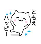 【ともえ】が使うねこ（個別スタンプ：11）