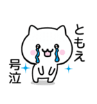 【ともえ】が使うねこ（個別スタンプ：22）