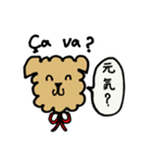 モフ犬のひとことフランス語＆日本語ver1.1（個別スタンプ：11）
