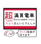 大阪の地下鉄 御堂筋線 いまこの駅！（個別スタンプ：30）