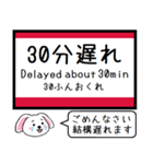 大阪の地下鉄 御堂筋線 いまこの駅！（個別スタンプ：38）