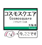 大阪の地下鉄 中央線 いまこの駅！タレミー（個別スタンプ：1）