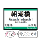 大阪の地下鉄 中央線 いまこの駅！タレミー（個別スタンプ：3）