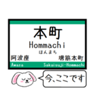 大阪の地下鉄 中央線 いまこの駅！タレミー（個別スタンプ：7）