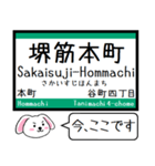 大阪の地下鉄 中央線 いまこの駅！タレミー（個別スタンプ：8）