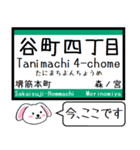 大阪の地下鉄 中央線 いまこの駅！タレミー（個別スタンプ：9）