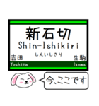 大阪の地下鉄 中央線 いまこの駅！タレミー（個別スタンプ：17）