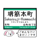 大阪の地下鉄 中央線 いまこの駅！タレミー（個別スタンプ：22）