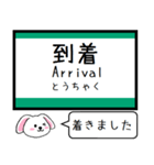 大阪の地下鉄 中央線 いまこの駅！タレミー（個別スタンプ：25）