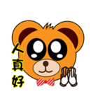 So Cute Bear - wave hands（個別スタンプ：1）