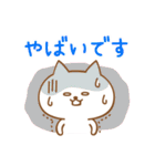 Newゆるい敬語のねこたち（個別スタンプ：17）