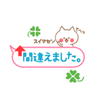 Newゆるい敬語のねこたち（個別スタンプ：31）