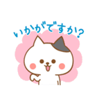 Newゆるい敬語のねこたち（個別スタンプ：35）