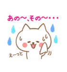 Newゆるい敬語のねこたち（個別スタンプ：36）