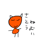 絵心ないスタンプFORさとうさん（個別スタンプ：18）