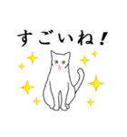 シンプル白猫☆挨拶・ほめる・返事（個別スタンプ：22）