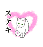 シンプル白猫☆挨拶・ほめる・返事（個別スタンプ：32）