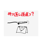 哲学スタンプ8（個別スタンプ：18）