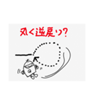 哲学スタンプ8（個別スタンプ：21）