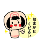 めんこいこけしちゃん4～敬語version～（個別スタンプ：25）