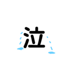 漢字一文字で伝えたい（個別スタンプ：2）