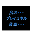 ゲーム関連の会話用【1】（個別スタンプ：37）