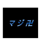 ゲーム関連の会話用【1】（個別スタンプ：38）