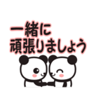 こぱんだ☆スタンプ (敬語・丁寧語編2)（個別スタンプ：31）