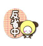 可愛く楽しいスタンプ【敬語 1】（個別スタンプ：35）