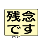 デカ文字 吹き出し 敬語 挨拶（個別スタンプ：3）