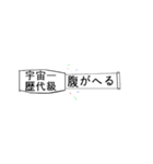 宇宙第一、歴代級 顔文字（個別スタンプ：3）