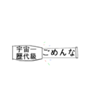 宇宙第一、歴代級 顔文字（個別スタンプ：12）