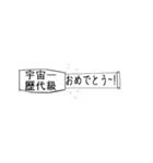 宇宙第一、歴代級 顔文字（個別スタンプ：19）