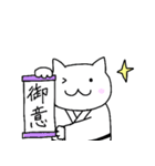 武術猫（個別スタンプ：10）