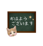 黒板で伝える敬語ネコ（個別スタンプ：1）